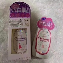 日本oneda.y身体乳夏天保湿清爽滋润全身香体补水提亮白肌素颜霜