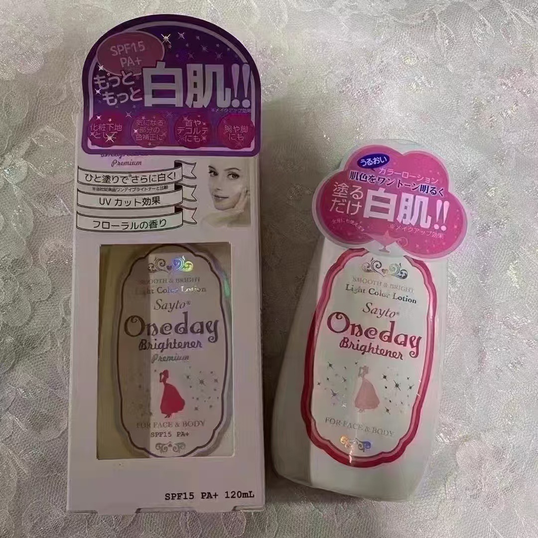 日本oneda.y身体乳夏天保湿清爽滋润全身香体补水提亮白肌素颜霜