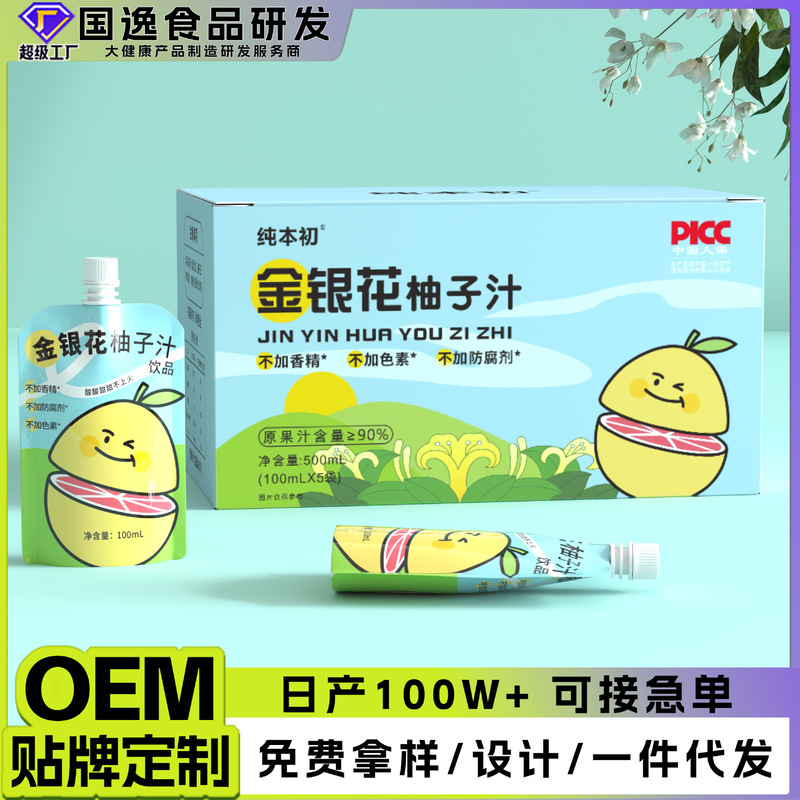 Honeysuckle grapefruit juice golden bean sprouts with children drink fruit juice plant drink grapefruit juice pure original a generation of hair