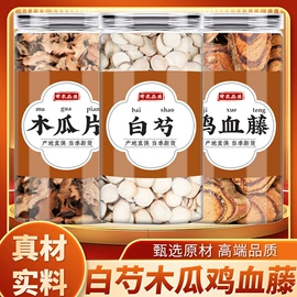 其他药食同源;代用/养生茶;再加工茶