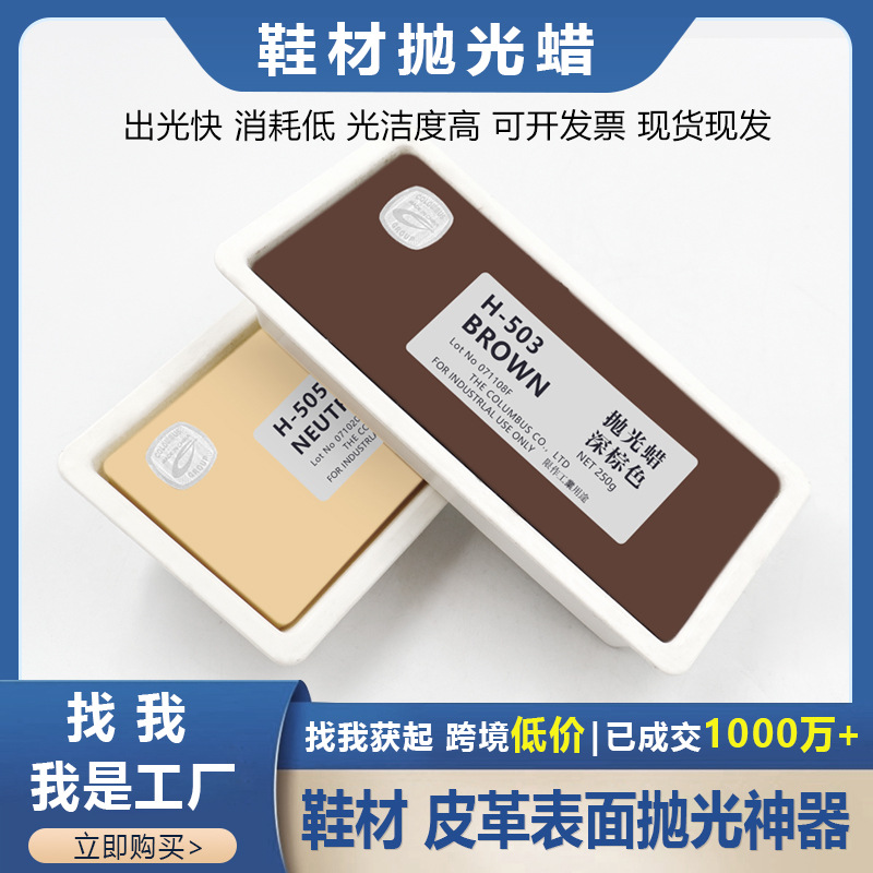 批发鞋蜡鞋厂抛光蜡裂纹修复皮具保养油皮衣鞋包养护烧焦补色蜡油