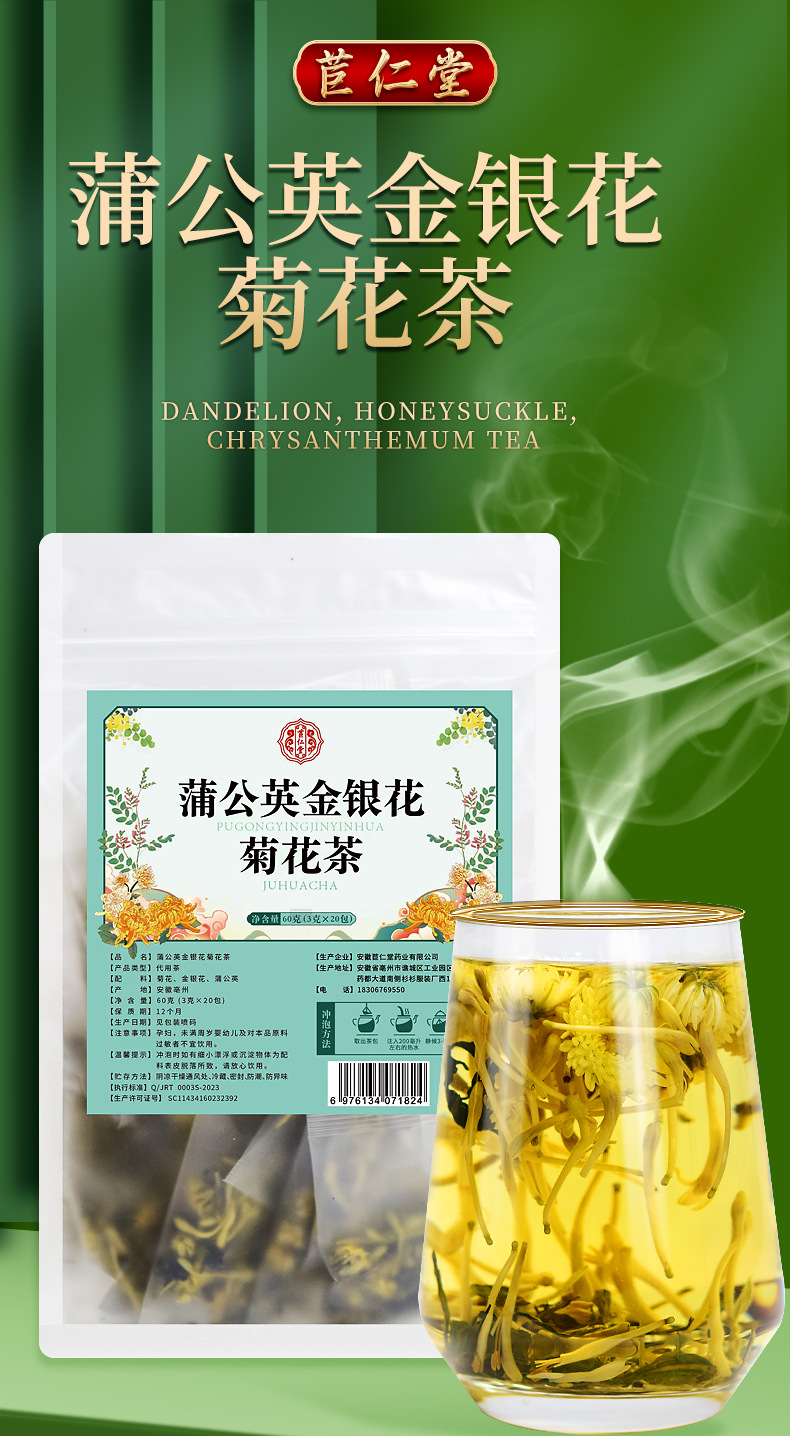 Three Flower Cooling Tea 60g 20 Bags Honeysuckle Chrysanthemum Dandelion Blend overview