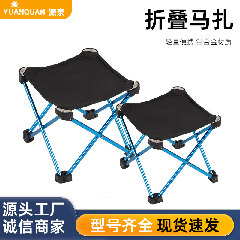 Outdoor Aluminum Alloy Folding Stool Multi-Purpose Four-Legged Stool Small Camping Picnic Fishing Stool Waiting Bench