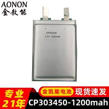 CP303450һ����ܛ����i늳�3V������1200mAh�����O��x���ɳ��