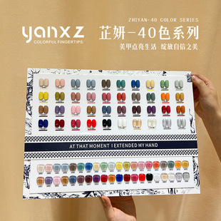 Yanxiuzhen Zhiyan 40 Colors 2025 New Whitening Classy Translucent Solid Color Set for Nail Salons
