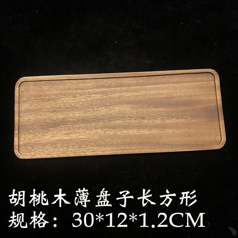 日式胡桃木托盘碟子点心盘长方形木质相思木实木果盘干泡台茶盘|undefined