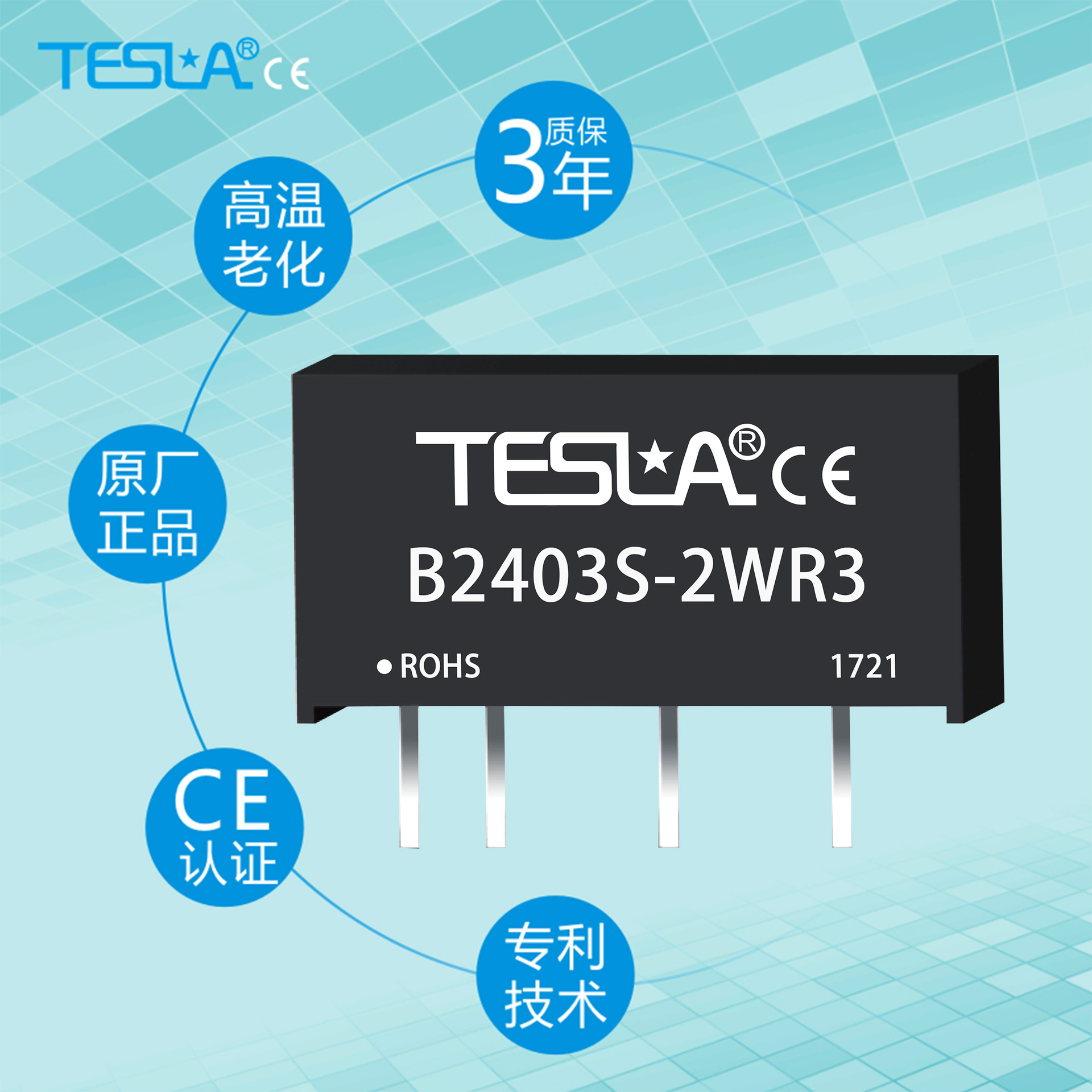 DC-DC隔离电源模块 输出 3、5、9、12、15、24V B2403S-2WR3