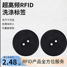 RFID标签超高频电子射频识别标签水洗唛标签耐高温标签洗涤标签