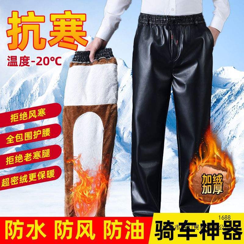 皮裤男款加绒加厚冬季宽松中老年男士摩托车外卖骑行防水保暖裤子