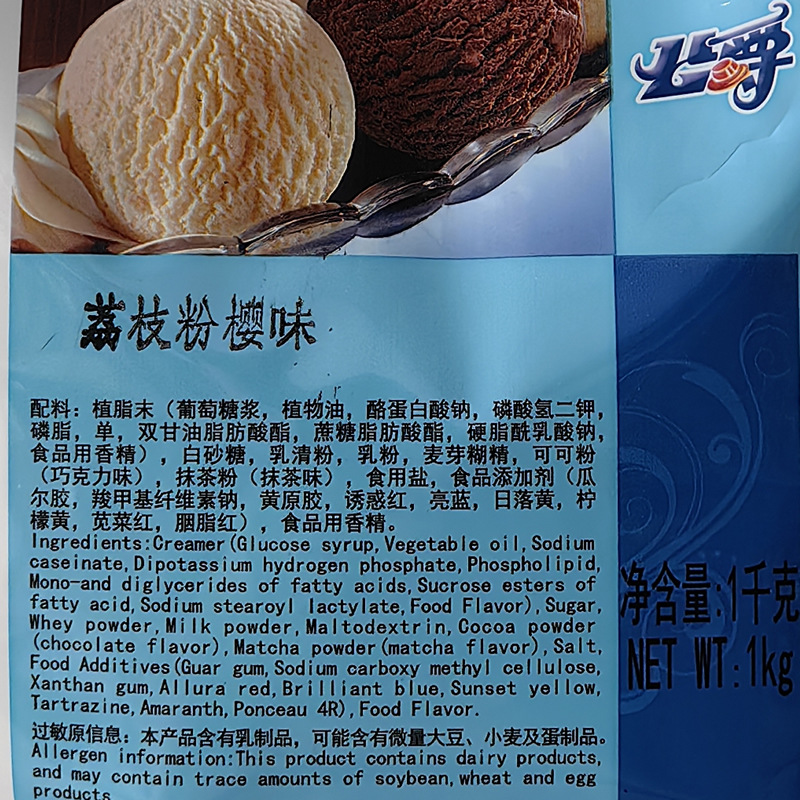 慧冠の硬いアイスクリームの粉1kgの卵の子の7色のアイスクリームのボールのアイスクリームの粉はボールを掘ってアイスクリームの巻きを炒めることができます。