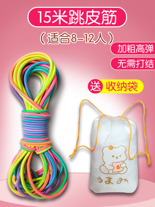 跳皮筋ロープ子供専用七彩虹幼稚園高弾力耐久小学生輪ゴム縄跳び古い|undefined