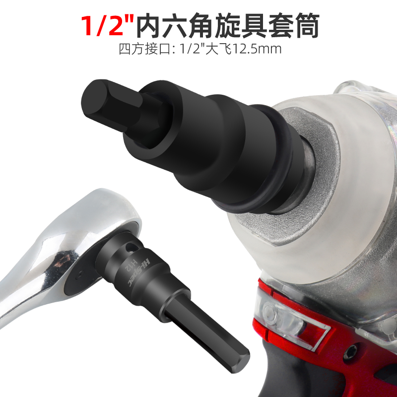 3YV5内六角电动扳手旋具套筒大飞S2内六角套筒头子风炮内六方批头