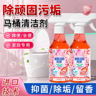 香氛型洁厕剂推荐2026｜长效留香除臭除菌