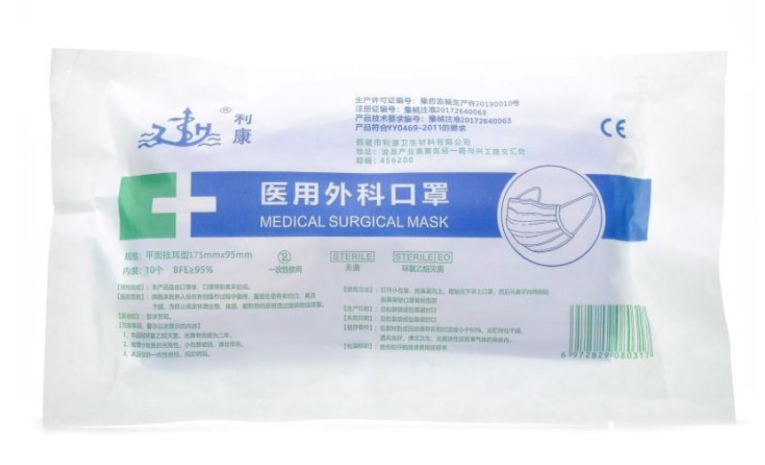 利康医用外科口罩10支装一次性口罩医用口罩三层防飞沫成人透气