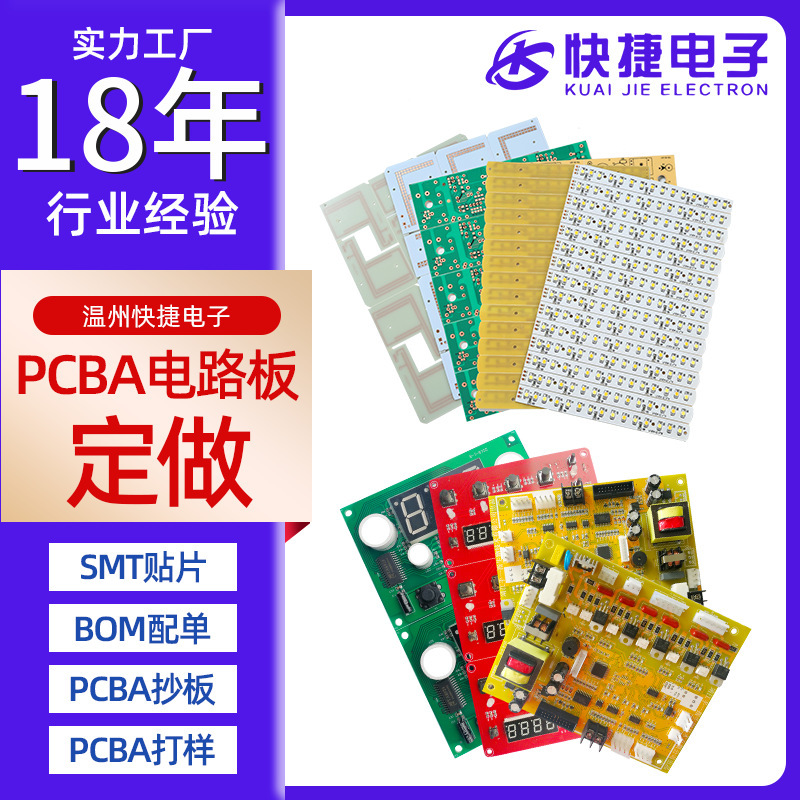 Pcb回路基板設計加工pcbaコピーボード家電制御ボードsmt電子チップ開発カスタム|undefined