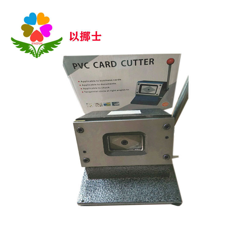 名片冲卡机裁切机铭牌亚银铜箔铝箔取样器35*50mmR3圆角切卡机