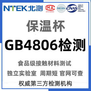 ���ر�GB4806�z�yʳƷ�Ӽ��|���Ϝyԇ�Ї��C�����P�N�ہ��R�d����