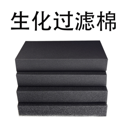 Biochemical filter cotton black nitrifying bacteria cotton aquarium fish pond thick filter cotton 4-inch foam roll cotton