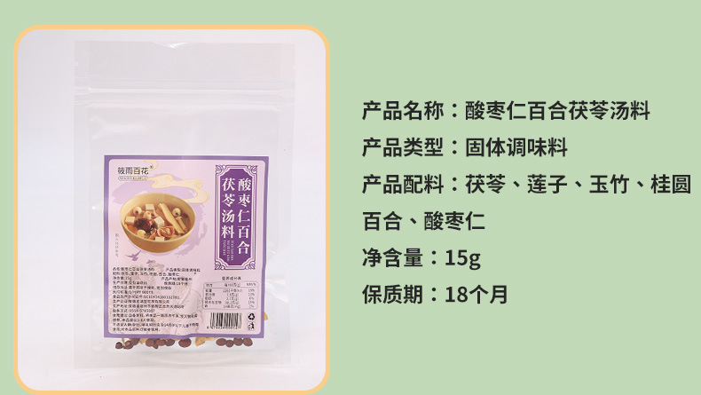 American Ginseng Soup Mix with Jujube Seed, Huangjing, Ophiopogon, Individually Packaged Medicinal Stew Ingredients detail image