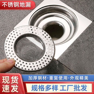 Factory wholesale household toilet toilet sewer drain round filter bathroom stainless steel floor drain