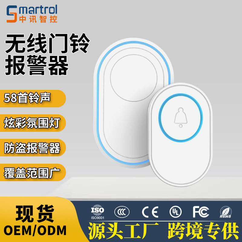 越境対応のTuya WiFiスマートドアベルアラーム、100個のワイヤレス検知器と組み合わせて使用できる屋内警報システム|undefined