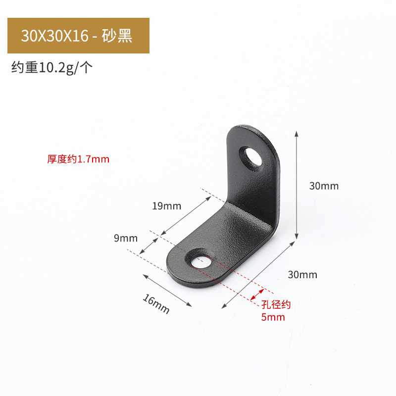 ステンレス角コード厚さ90度角鉄固定具l型黒色角コードパンチ直角三角固定支持|undefined