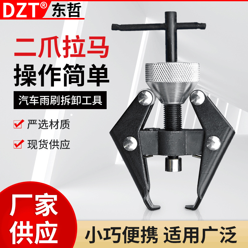 Car wiper arm removal puller wiper arm removal tool car repair auto…