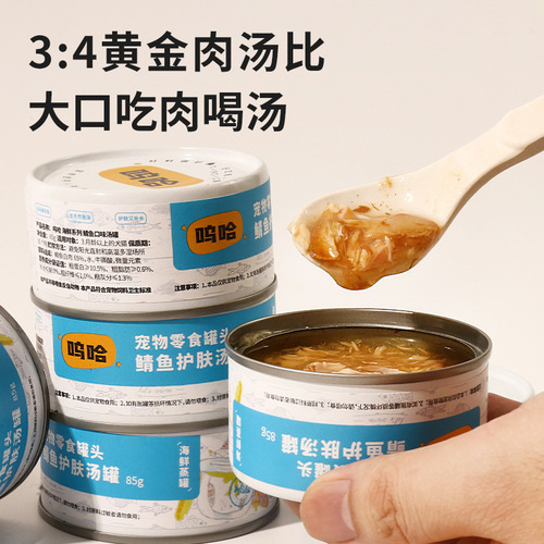 Whooja Cat Tuna Chicken Dinner Canned Pet Snack Canned Food with Water for Face Development Direct Factory Shipping