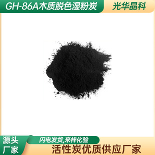 ľ�|Óɫ��۠����̿GH-86A���A�ưl��ĸҺÓɫʳƷ�����ӄ�ζ��