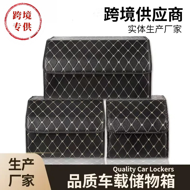 汽车收纳箱多功能后备箱储物箱车载收纳箱车用可折叠拆卸置物箱
