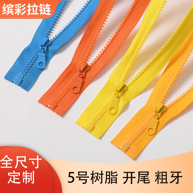 定制5号树脂拉链批发粗牙开尾拉链5号硬料胶牙自锁服装衣服拉链条