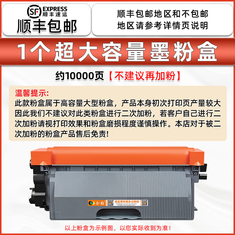 1 extra large capacity toner cartridge (about 10,000 pages, no more powder is recommended) [sf express]