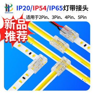 8MM waterproof lamp with crystal head 2/3/4Pin connector 36V lamp with connector L-shaped corner cob light bar buckle