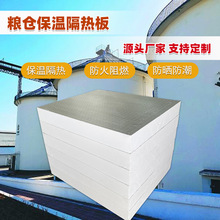 厂家直销酚醛保温板 B1级阻燃高密度屋顶隔热板 防晒防潮粮仓专用