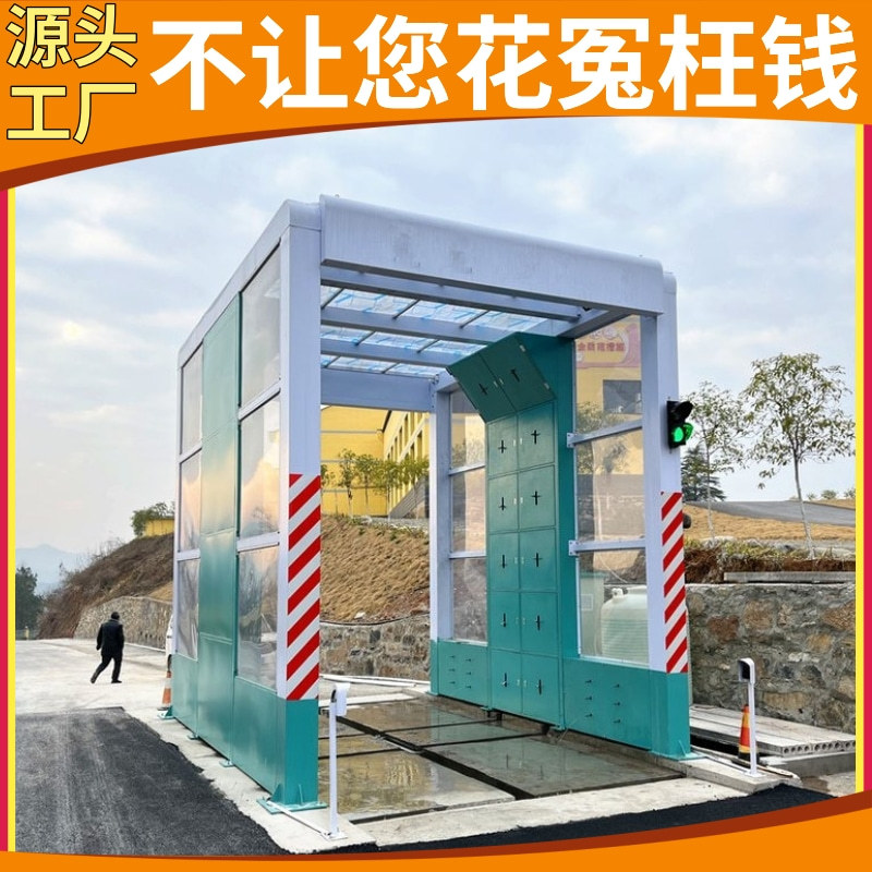 龙门洗车机 摇摆龙门洗车房 龙门摇摆式工程洗车机