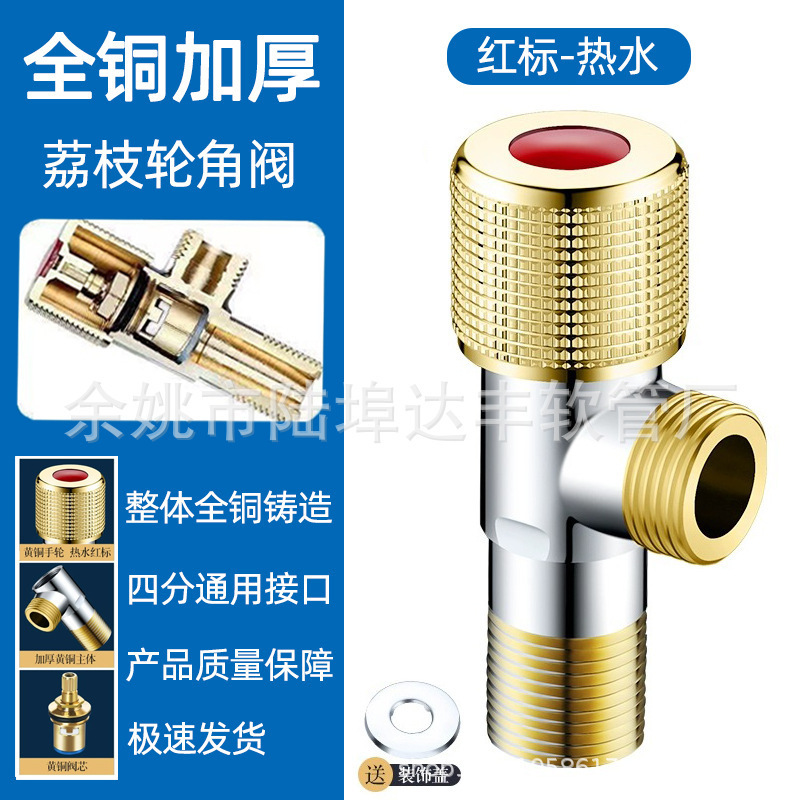 全銅製アングルバルブ 304 ステンレス鋼アングルバルブ三方トイレ給湯器拡張大流量 4 点エイト字バルブスイッチ|undefined