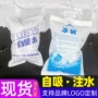 生鲜自吸航空注水冰袋