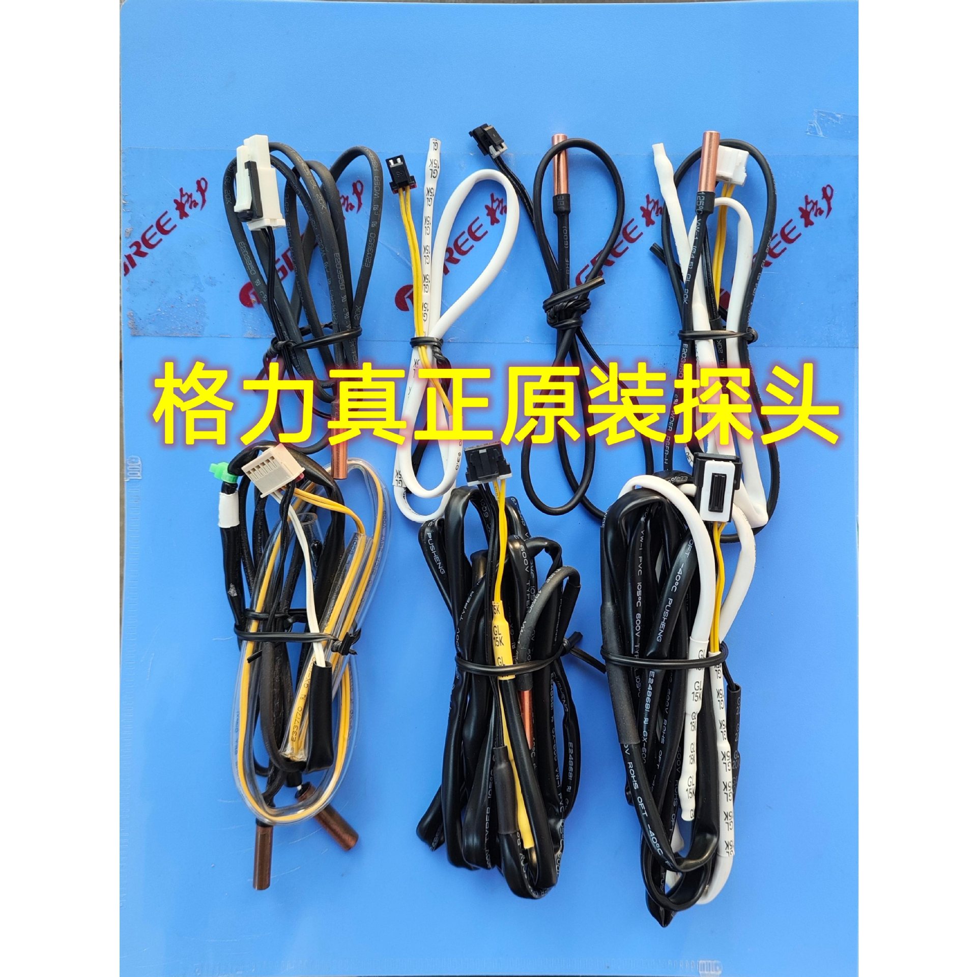 空调GW GL 5K15K 20K 50K 温度传感器感温包探头F1F2故障