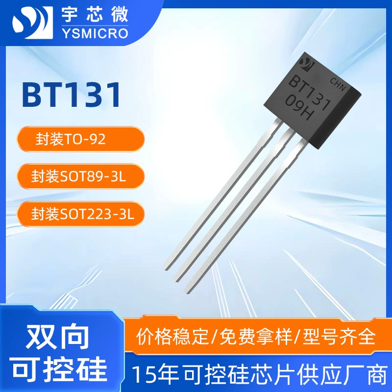 Оригинальный BT131 Корпус TO-92 Двунаправленный тиристор 1A600V Электронный компонент Четырёхконечный двунаправленный тиристор