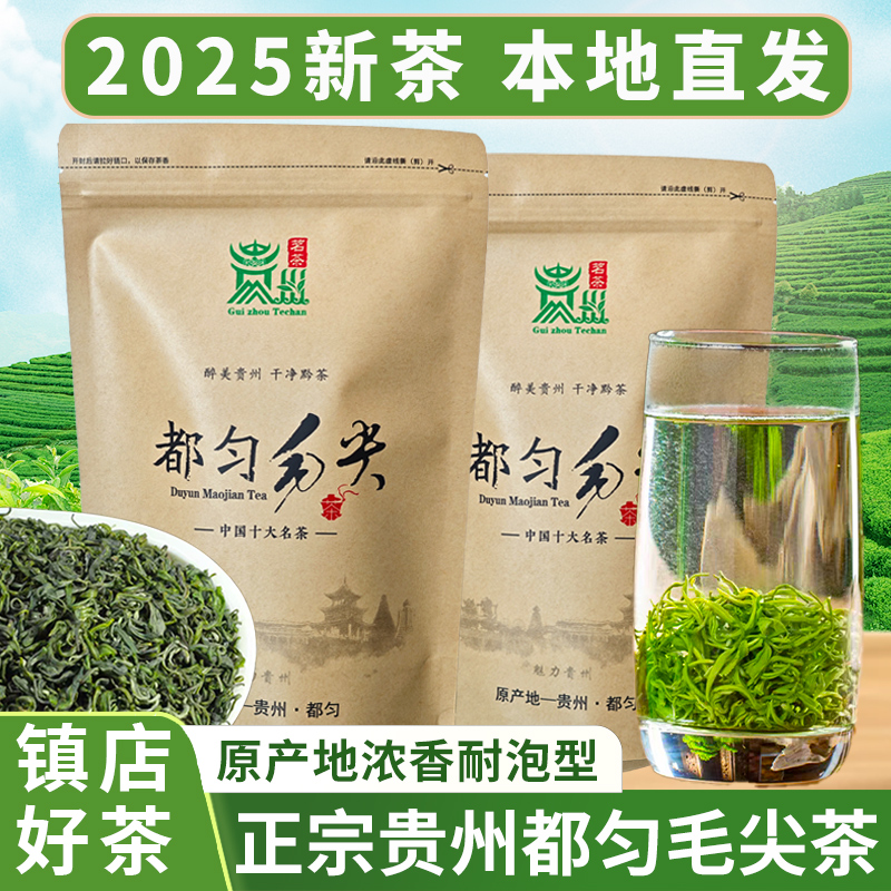 5新茶特级正宗都匀毛尖茶叶贵州云雾绿茶明前春茶浓香耐泡5g