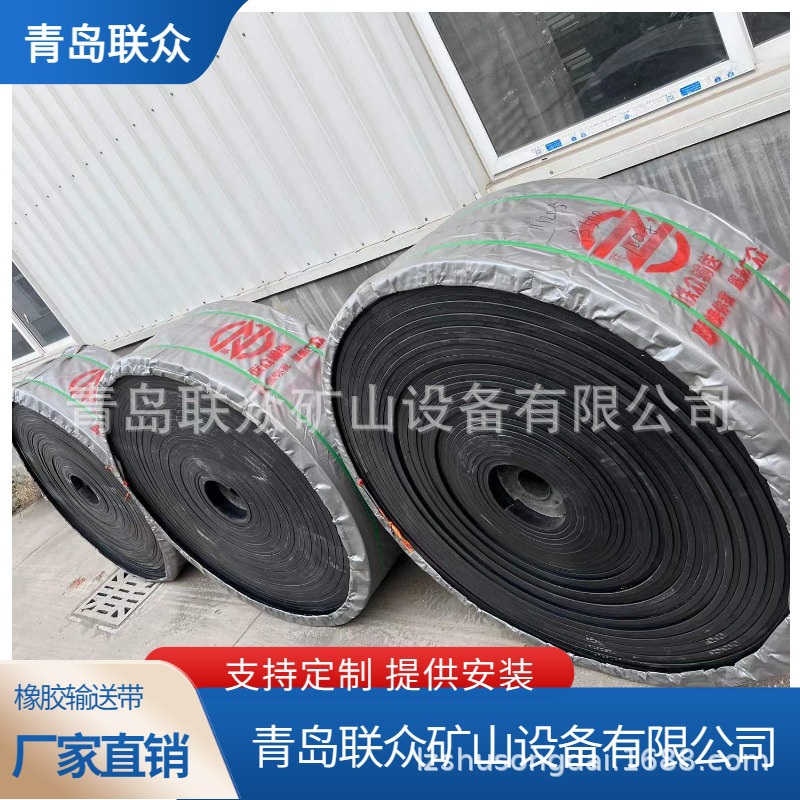 青岛厂家供应矿用钢丝绳提升带 阻燃耐磨抗撕裂带 斗式提升输送带