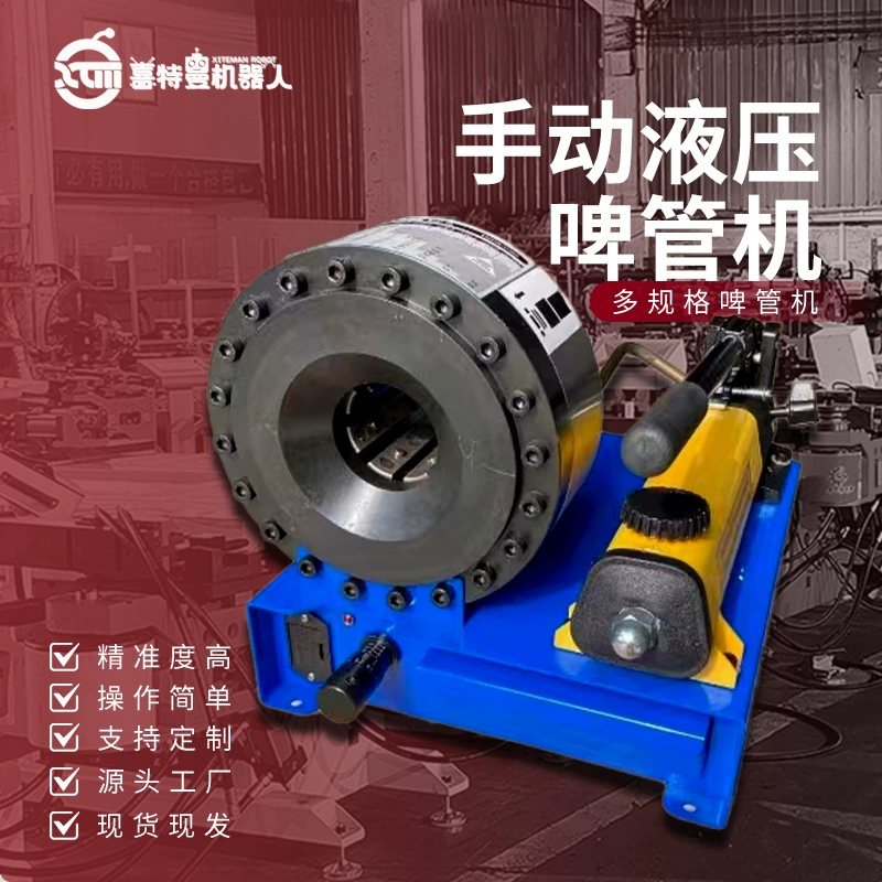 Портативный ручной гидравлический пресс для шлангов высокого давления, ручной пресс для головок шлангов высокого давления, ручной станок для фиксации труб