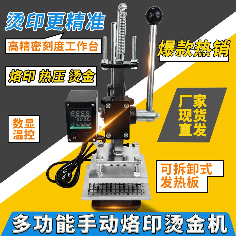 Ручная печатная машина тиснильная машина бронзировальная машина биговальная машина для кожи багажная специальная машина пресс для масла для кожи