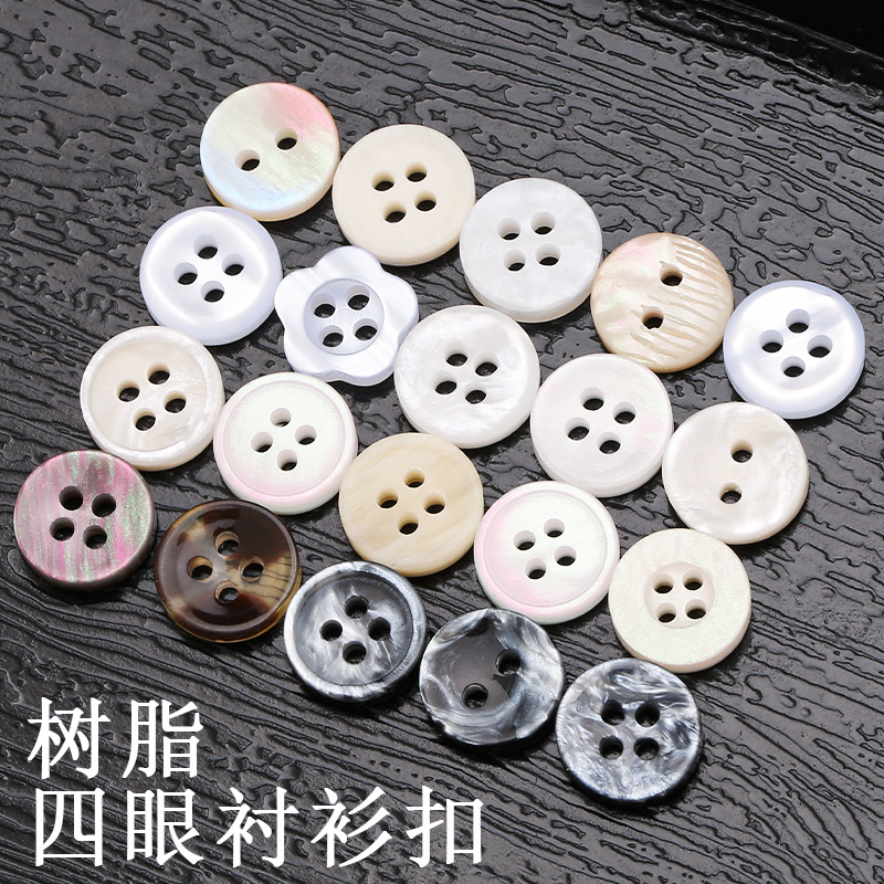 仿贝壳树脂衬衫扣四眼两眼袖口装饰圆形手缝纽扣开衫黑白珠光扣子