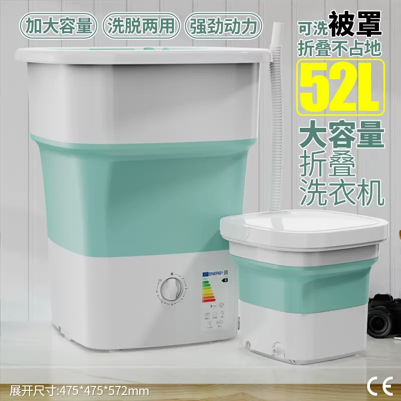 定制52L折叠洗衣机清洗脱水一体式家用大容量健康抑菌洗衣洗鞋机