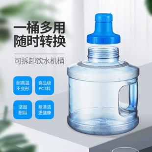 Wide mouth removable and washable household water dispenser pure mineral water bucket empty bucket portable plastic pc drinking bucket storage bucket