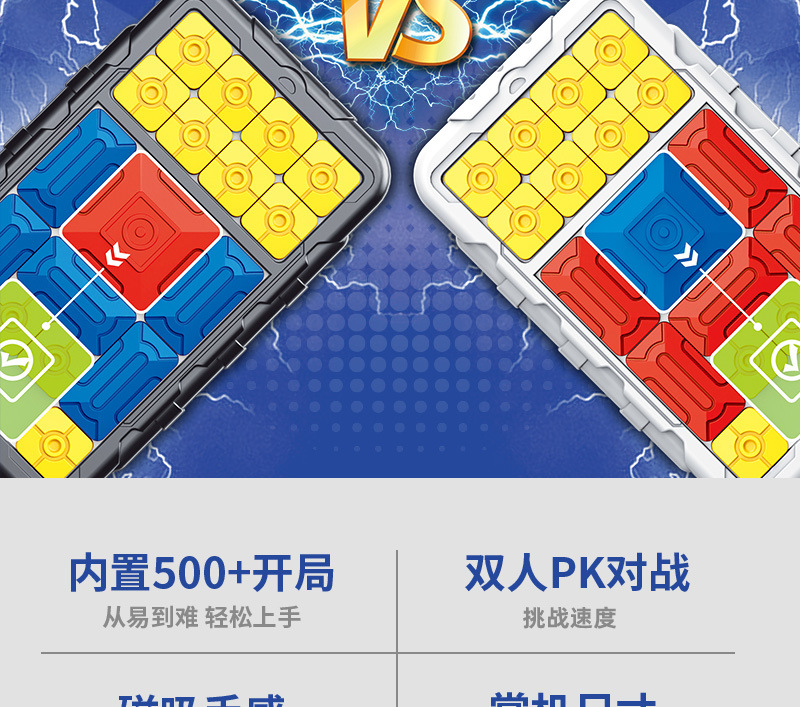 华容道详情_03