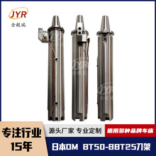 日本om东芝立式车床BT50 BBT25刀架数控机床附件刀柄刀座刀架加工