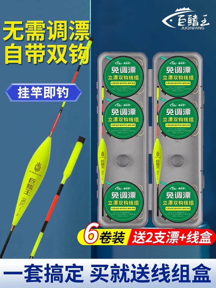 新款立漂免调漂双钩线组套装成品绑好主线鱼线野钓专用钓鱼线正品
