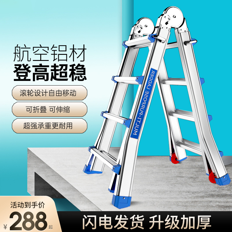 Little Giant Ladder Household Folding Telescopic Thickened Portable Lifting Aluminum Alloy Multifunctional Herringbone Ladder Engineering